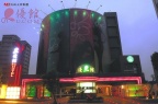 【優館精品HOTEL】
優館精品HOTEL由上市炎洲股份有限 ...