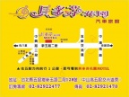 【貝多芬花園汽車旅館】
五股貝多芬花園MOTEL致力於以最優 ...