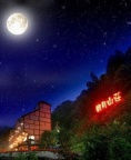 ### 觀月山莊——南投的隱世天堂

逃離都市的喧囂，來到南 ...